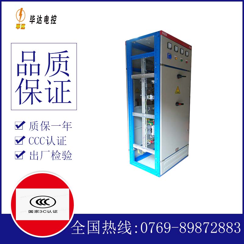 通辽GGD固定式开关柜