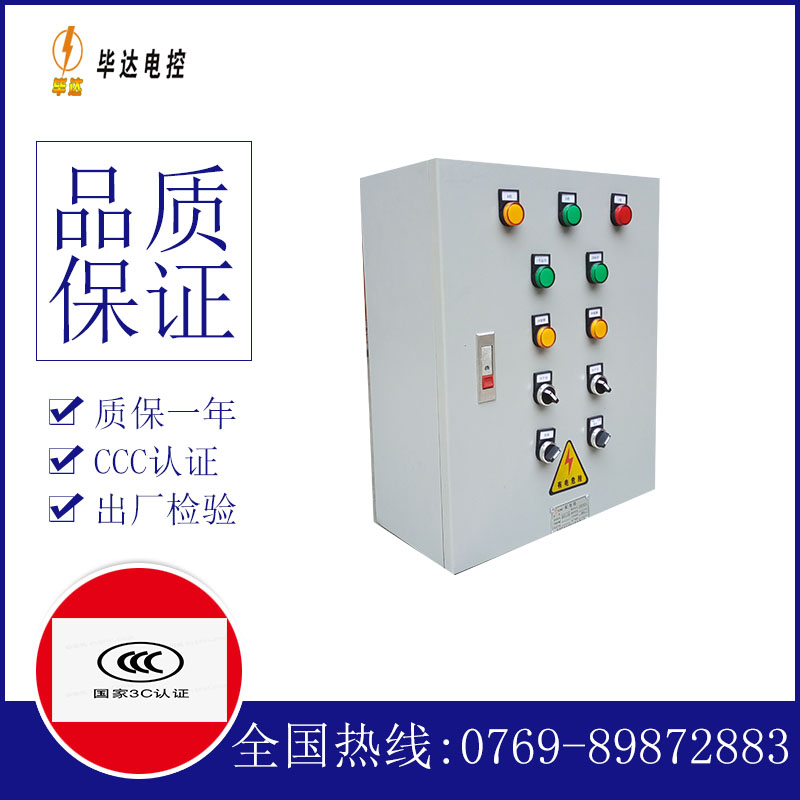 通辽一用一备控制箱
