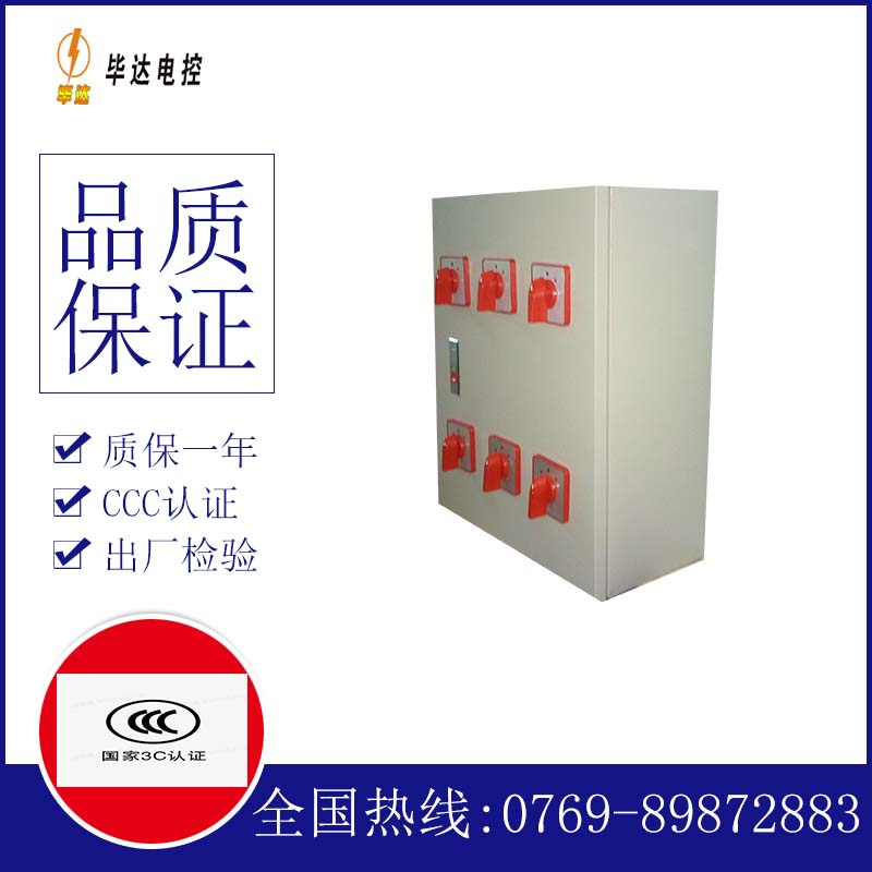 通辽电器控制箱