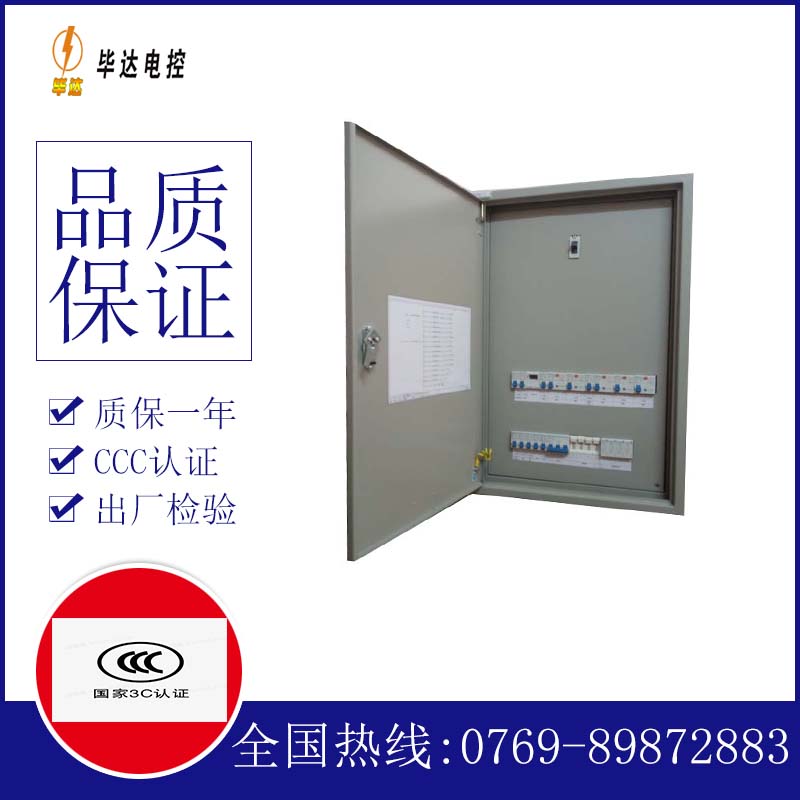 通辽成套配电箱